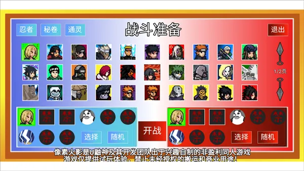 像素火影宇宙服重启安卓版手机版 像素火影宇宙服重启安卓版手机版