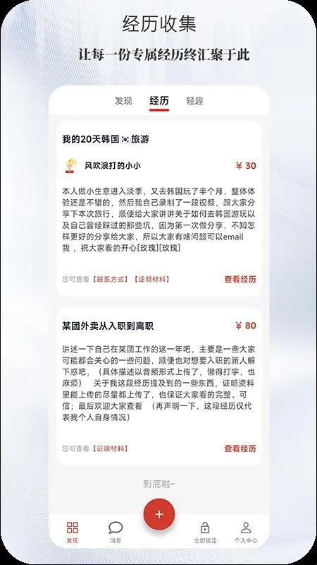 光忆安卓版手机版 光忆安卓版手机版