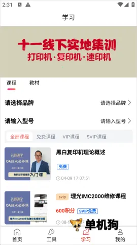 ofice�·�˹��׿���ֻ���