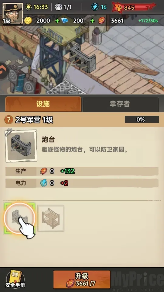 加勒比帝国(末日策略卡牌游) 加勒比帝国(末日策略卡牌游)