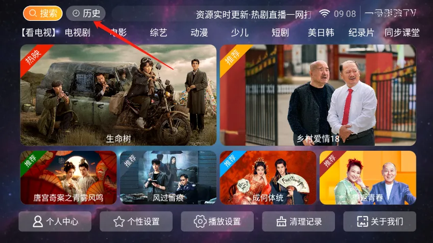 一号影院TV(影视追剧平台) 一号影院TV(影视追剧平台)