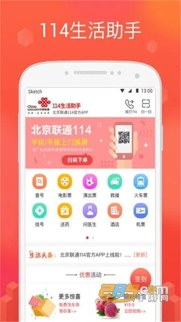 生活助手2026最新版本 生活助手2026最新版本