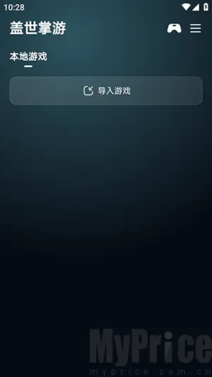 盖世掌游(复古游戏平台) 盖世掌游(复古游戏平台)