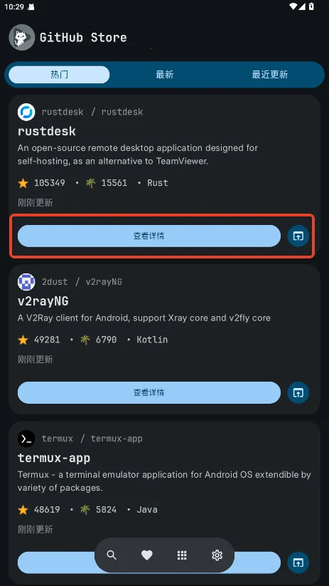 GitHub Store(GitHubӦ���̵�)