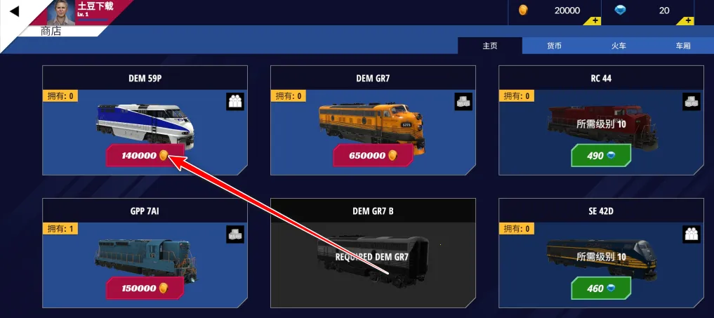 美国火车模拟器汉化版 美国火车模拟器汉化版