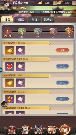 兵法三十七计(三国卡牌策略游戏) 兵法三十七计(三国卡牌策略游戏)