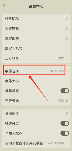 古诗文网2026下载安装 古诗文网2026下载安装