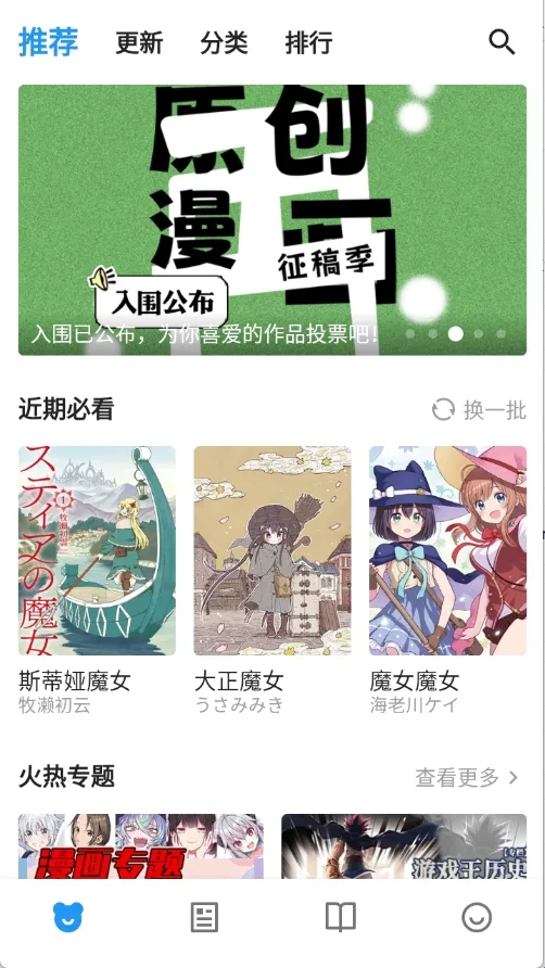 ZAIX再漫画开源漫画2026官方最新版本 ZAIX再漫画开源漫画2026官方最新版本