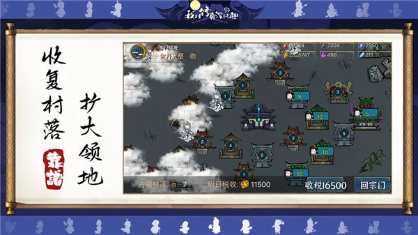 我对修真没兴趣(修仙模拟游戏) 我对修真没兴趣(修仙模拟游戏)