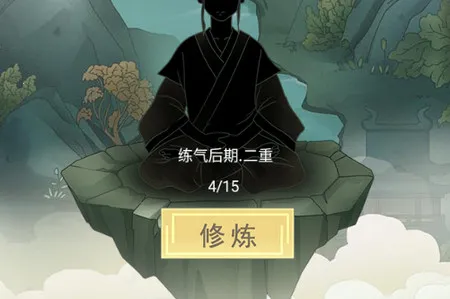 我对修真没兴趣(修仙模拟游戏) 我对修真没兴趣(修仙模拟游戏)