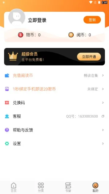 ��������(�����Ķ�ƽ̨)