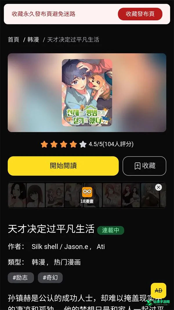 FAKKU漫画2026官方最新版本 FAKKU漫画2026官方最新版本