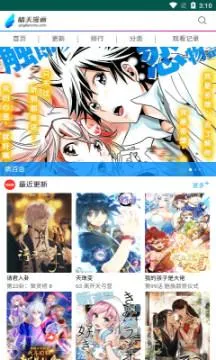 晴天漫画2026下载安装 晴天漫画2026下载安装