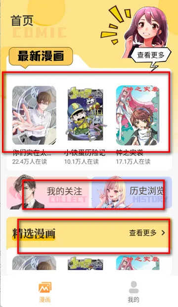 深夜漫画(漫画阅读软件) 深夜漫画(漫画阅读软件)