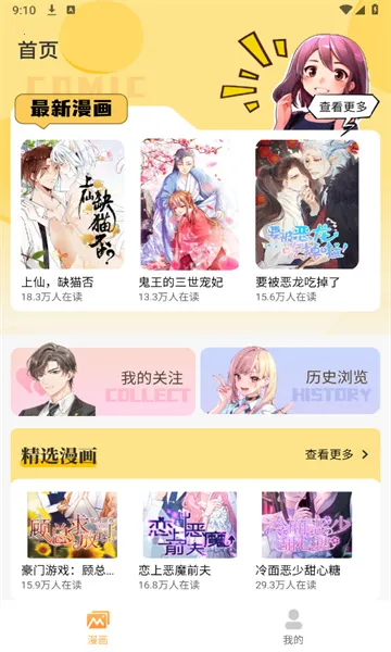 深夜漫画(漫画阅读软件) 深夜漫画(漫画阅读软件)