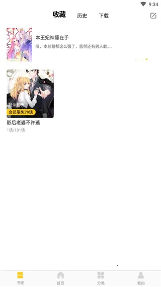 极速漫画最新手机版 极速漫画最新手机版