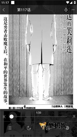 极速漫画最新手机版 极速漫画最新手机版