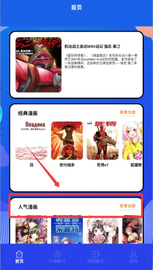 极速漫画最新手机版 极速漫画最新手机版