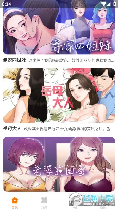 柚子漫画最新手机版 柚子漫画最新手机版