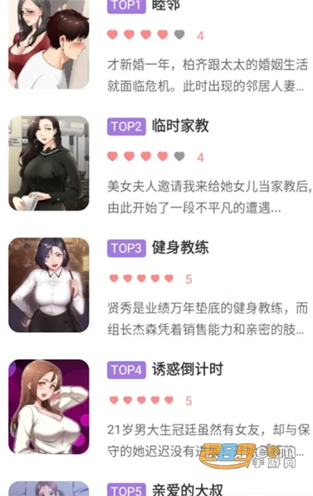 柚子漫画最新手机版 柚子漫画最新手机版