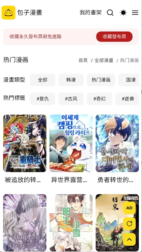 秋蝉漫画最新手机版 秋蝉漫画最新手机版