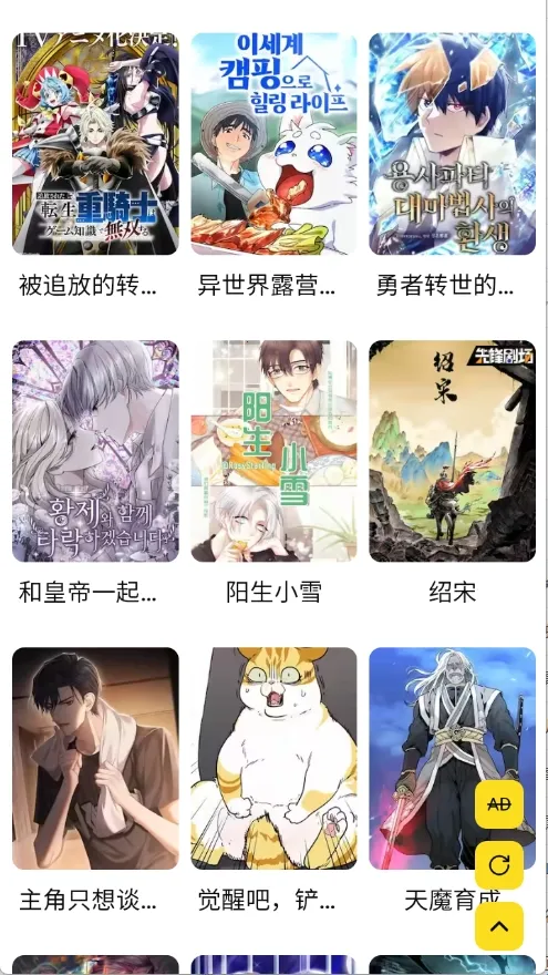 秋蝉漫画最新手机版 秋蝉漫画最新手机版