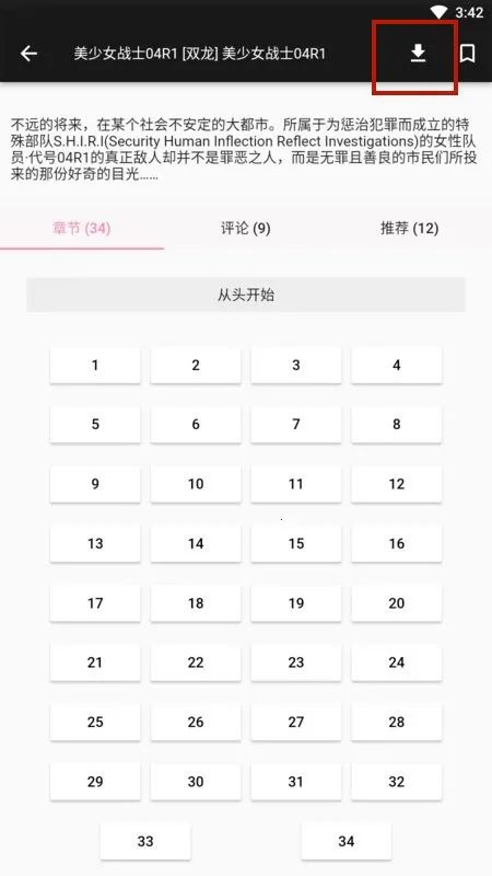 jasmine漫画最新手机版 jasmine漫画最新手机版