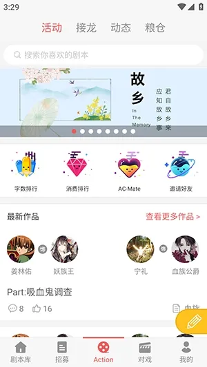 一次元Action(语C对戏平台) 一次元Action(语C对戏平台)