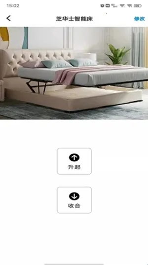 芝华仕智能床(智能床控制软件) 芝华仕智能床(智能床控制软件)