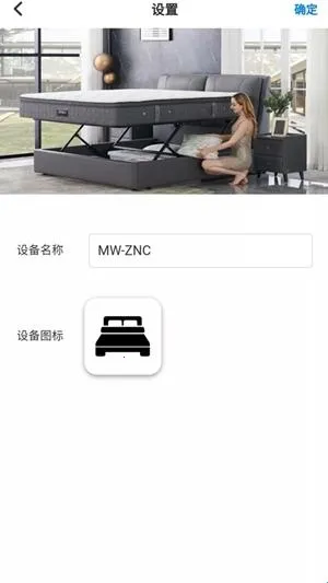 芝华仕智能床(智能床控制软件) 芝华仕智能床(智能床控制软件)