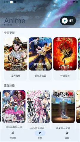 anime动漫2026官方最新版本 anime动漫2026官方最新版本