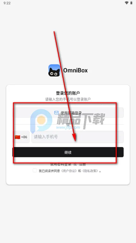 С�� OmniBox���ز���