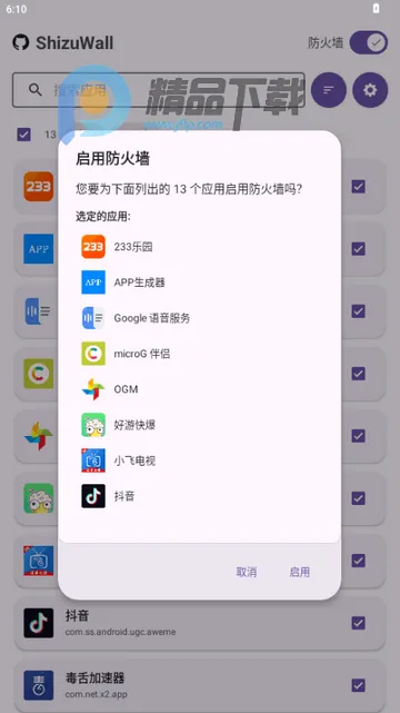 ShizuWall��׿���ֻ���