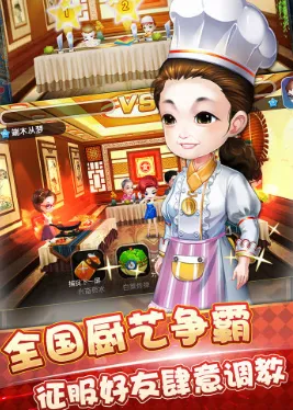 ����ϵ��й�(��ʳ��Ӫ��Ϸ)