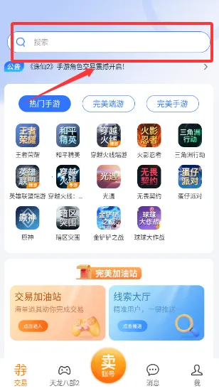 Ѱ�����а�׿���ֻ���