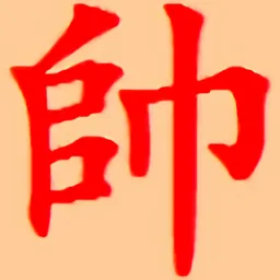 ���������ƶ���(���帨������)