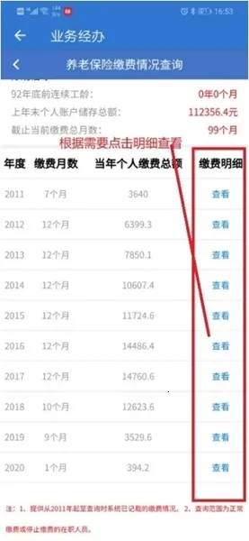 �Ϻ�����(�籣����ƽ̨)