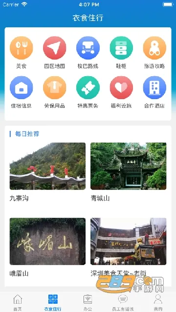 �����(Ա���칫����)