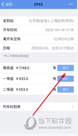 12306���Ʊ2026���°汾