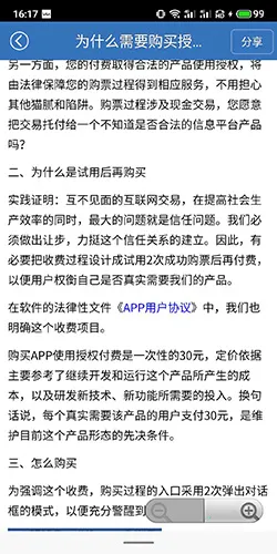 12306���Ʊ2026���°汾