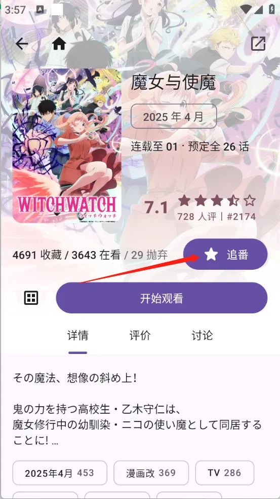 Animeko����2026���ذ�װ