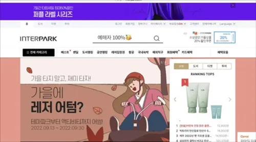 Interpark��Ʊ(�ۺ�Ʊ����ƽ̨)