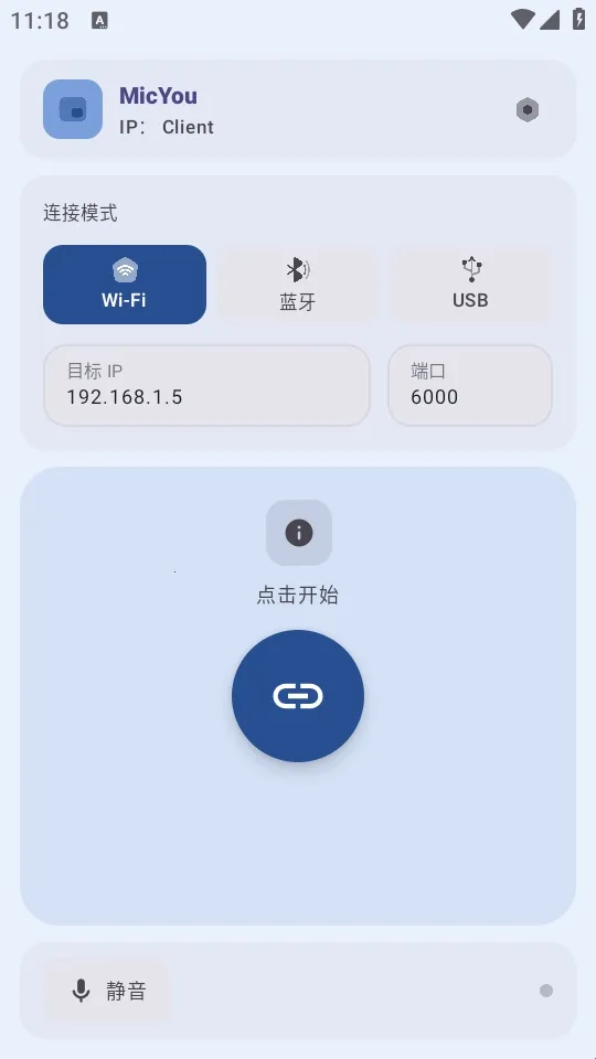 MicYou������˷�2026�ٷ�����