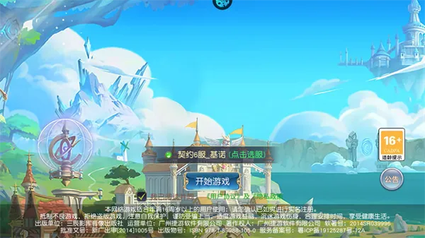 ��ɫ�켣(ħ��ð����Ϸ)