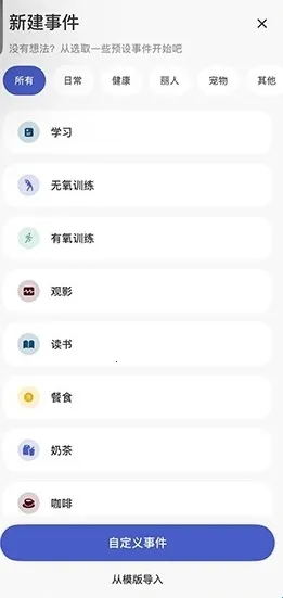 MarkTimes(习惯打卡记录软件) MarkTimes(习惯打卡记录软件)