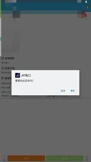 JY�˿ڹ���2026�ٷ����°汾