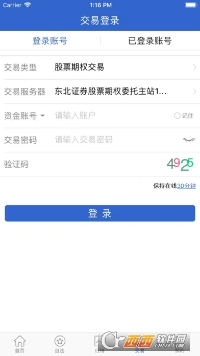 ����֤ȯ��Ȩ����ͨ(��Ȩ��������)