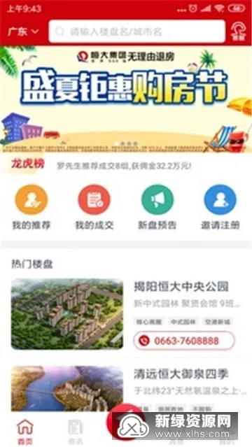 �㷿ͨ2026�ٷ�����