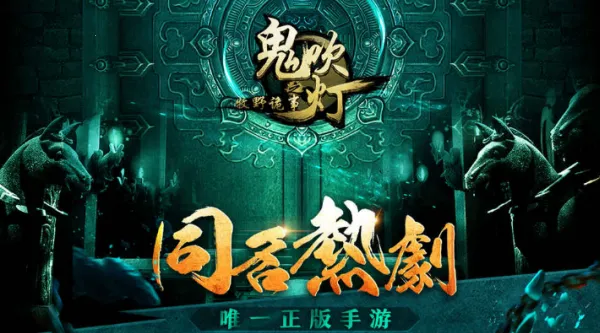 ������֮��Ұ����(��Ĺ��������)