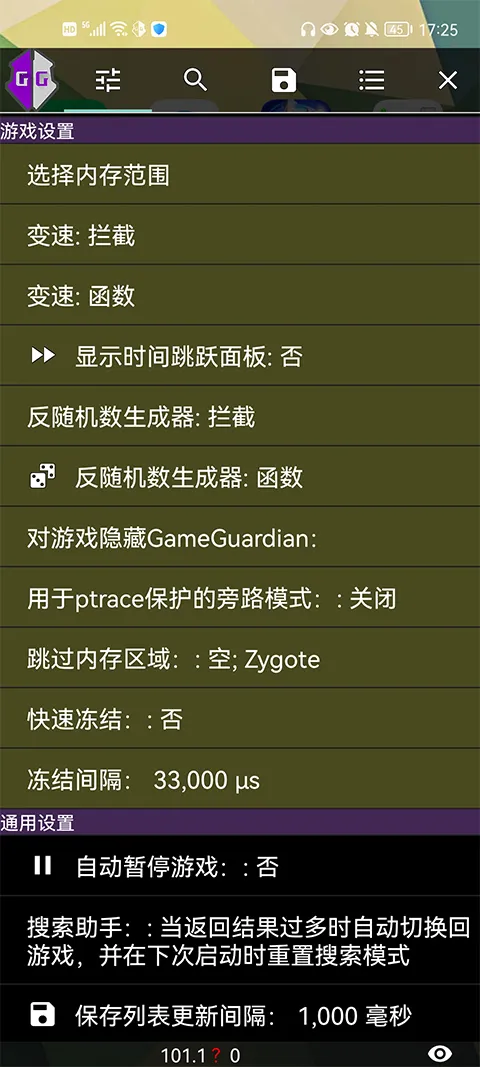 gameguardian����ռ��Ż�2026���°汾
